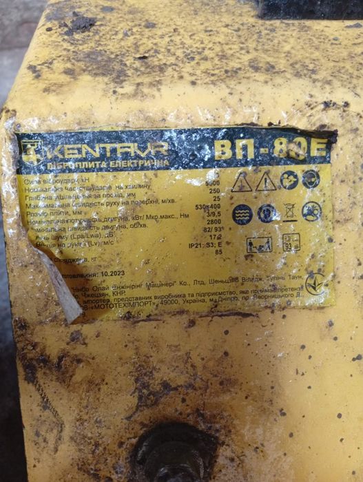 Виброплита плита