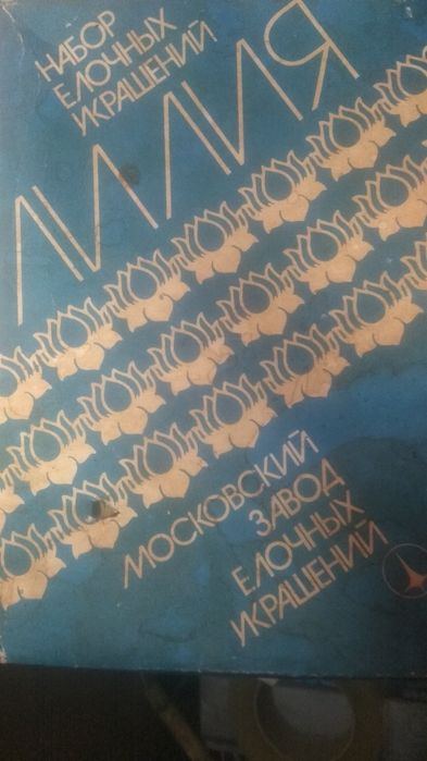 Продам ёлочные новогодние игрушки