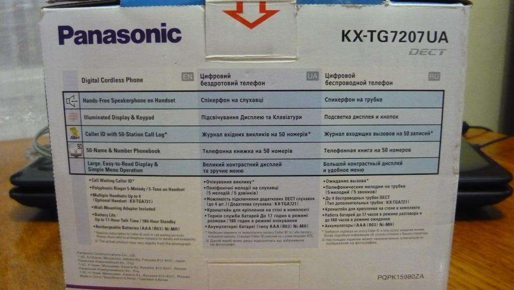 Телефон цифровой беспроводной Panasonic KX-TG7207 UA