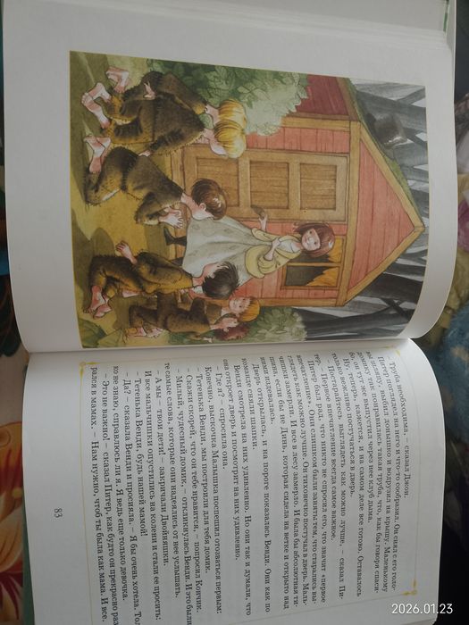 Джеймс М. Барри  Питер Пэн