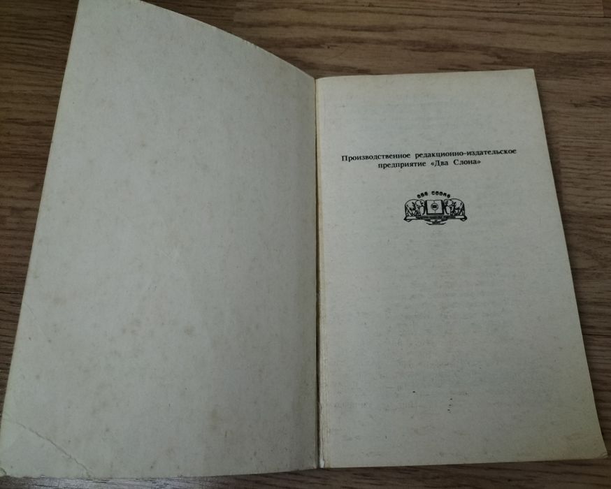 Тайна странного дома-  Энид Блайтон