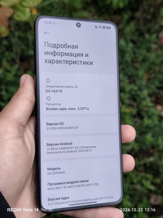 Poco X7 Pro 8/256