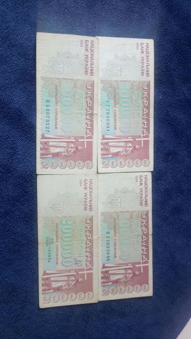 200000 купонів 1994 року (купюры, банкноты, боны)