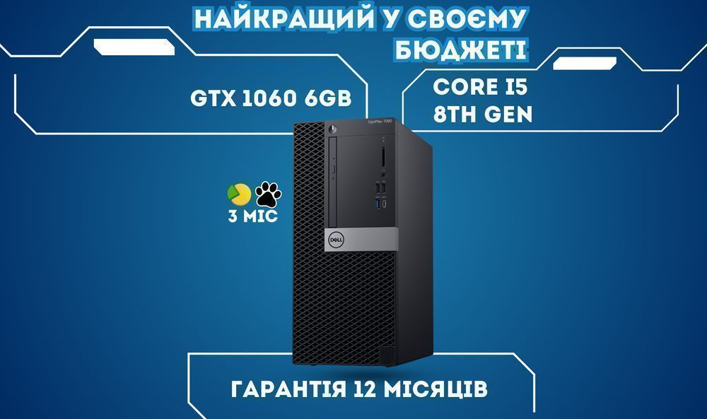 Твій вірний друг! i5-8500+GTX1060 6GB ігровий ПК игровой комп'ютер