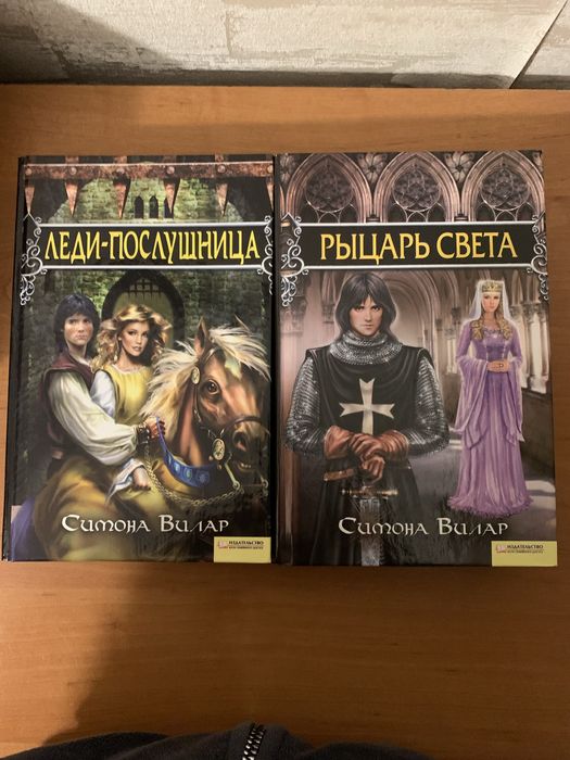 книги  Симони Вилар