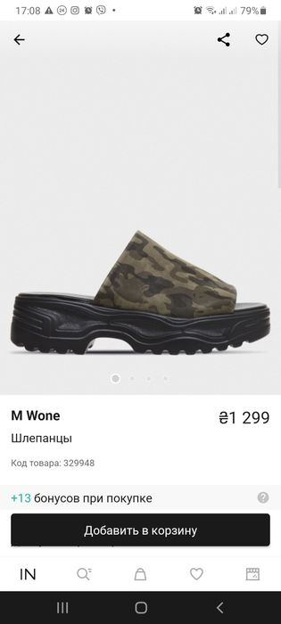 Шлепанцы 41 размер