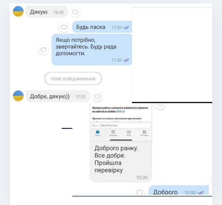 Вичитка/редагування/коректура/рерайт/підвищення унікальності тексту