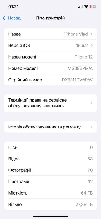 Айфон 12 з чихлом та зарядкою