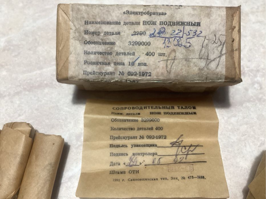 Ножі для електробритв.