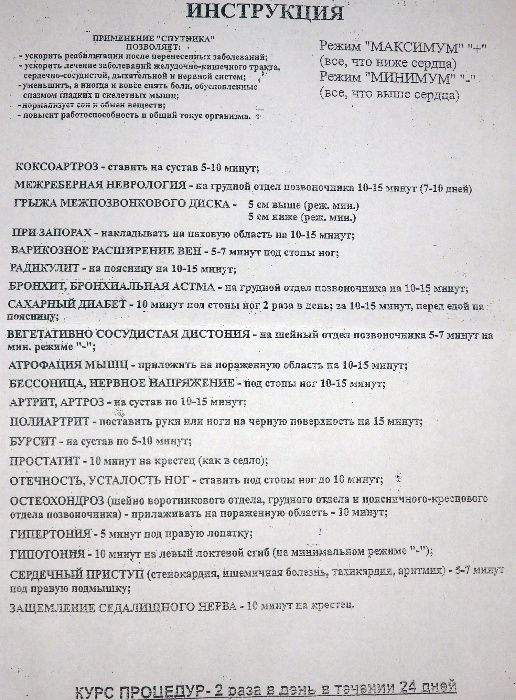 Вибро-массажный пояс массажер. подарок