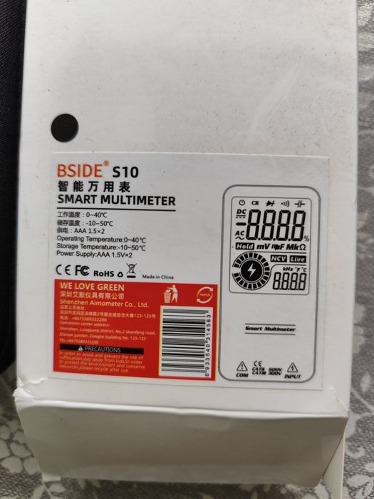 Мультиметр цифровий BSIDE S10