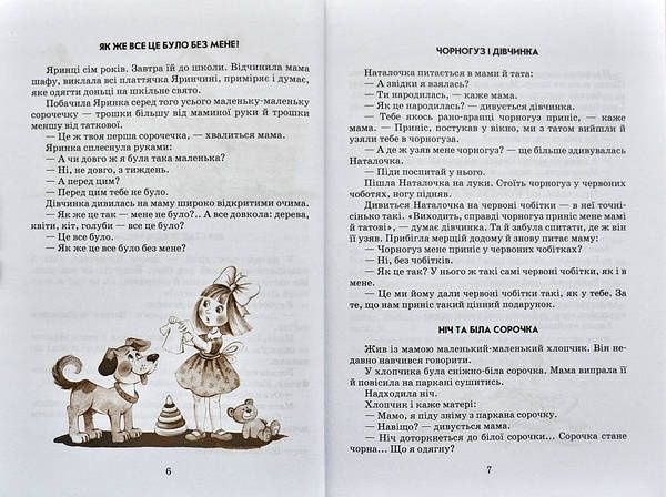 Квіька сонця. Сухомлинський