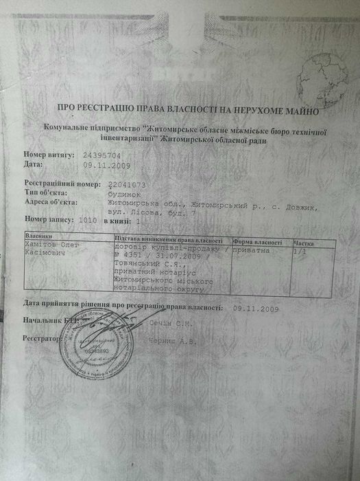Дім на Довжику,Житомир майже 400м на два будинки