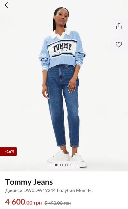 Джинсы Tommy Hilfiger