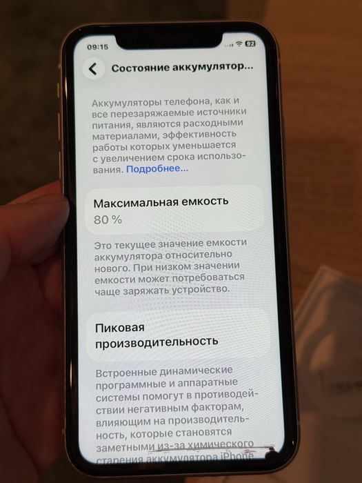 Продам Iphone 11 64 gb