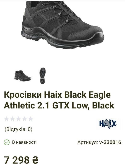 Чоловічі тактичні кросівки HAIX Black Eagle Athletic 2.1 T Low Gore tex. 27см 42р.