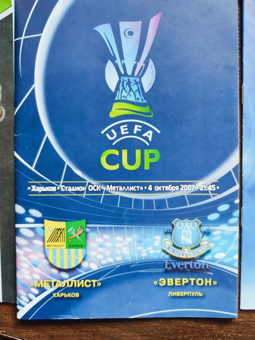 Програма матчу «Металіст» — «Евертон» 2007 року
