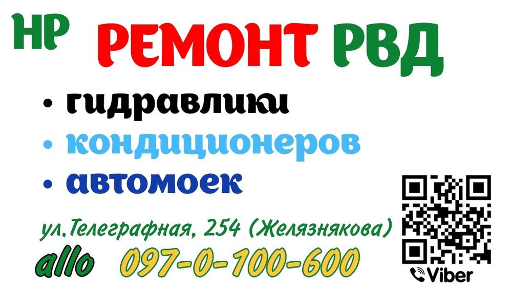 Услуги по гидравлике, ремонт РВД, гидроцилиндров.