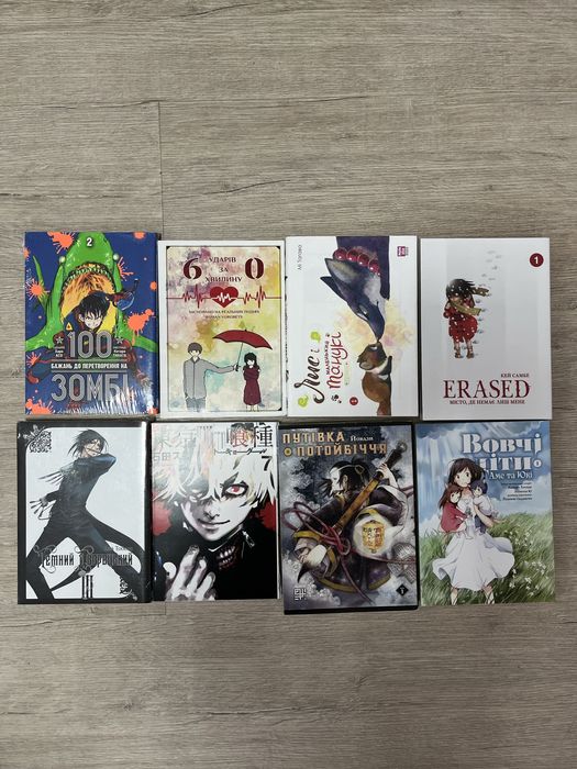 Манги з серії пригоди,жахи