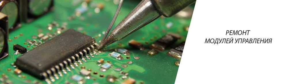 Ремонт модулей (плат) управления, электроники стиралок и не только ...