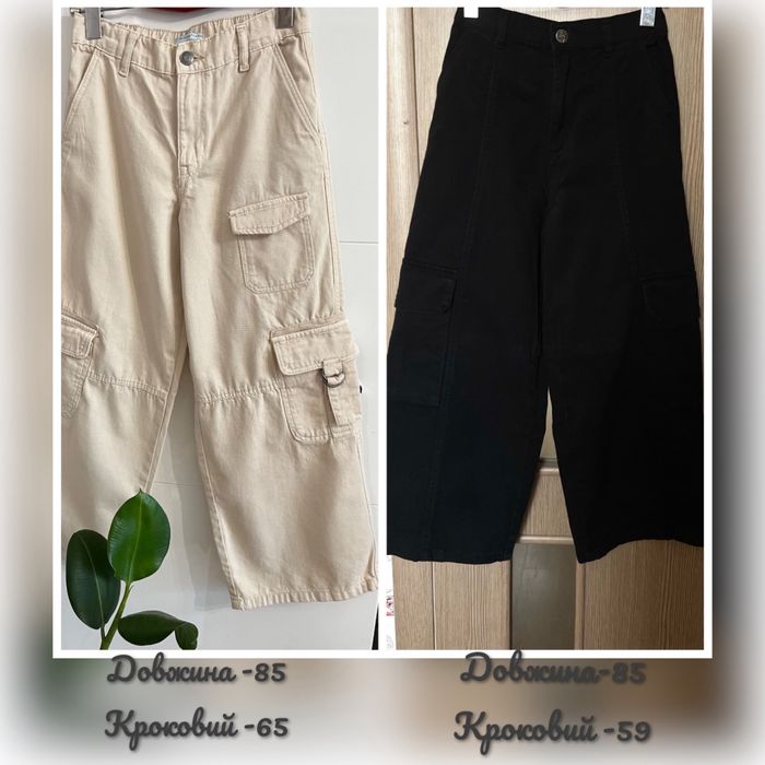 Джинсы ,брюки ,штаны,Zara,Reserved 148-152