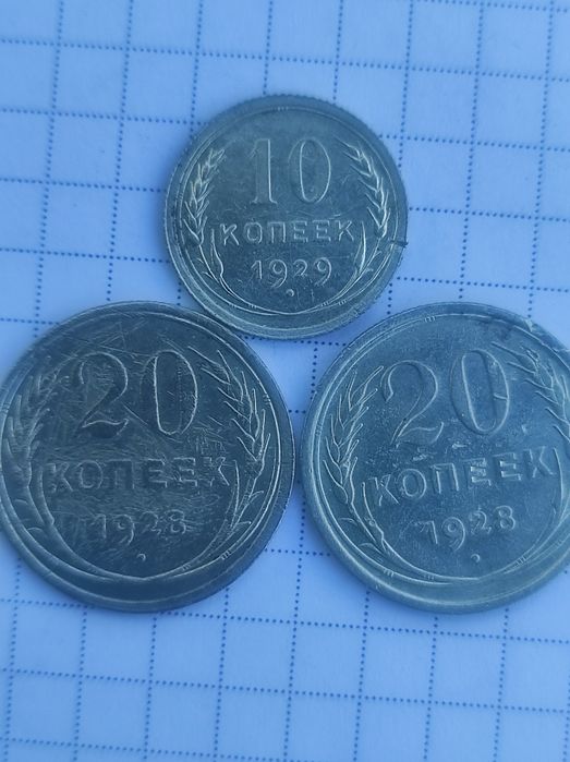 Продажа монет СССР ( серебро)