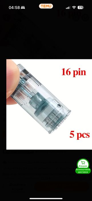 Картрідж для дермапена Dr. Pen M8