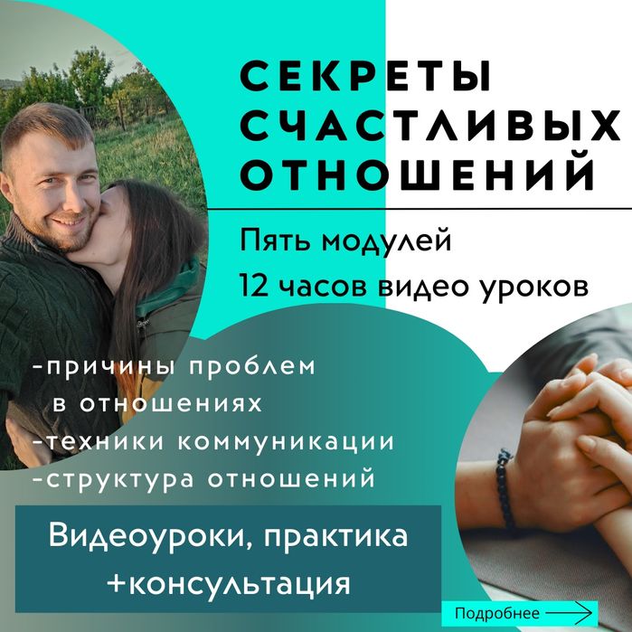 Психолог психотерапевт онлайн/очно Отношения