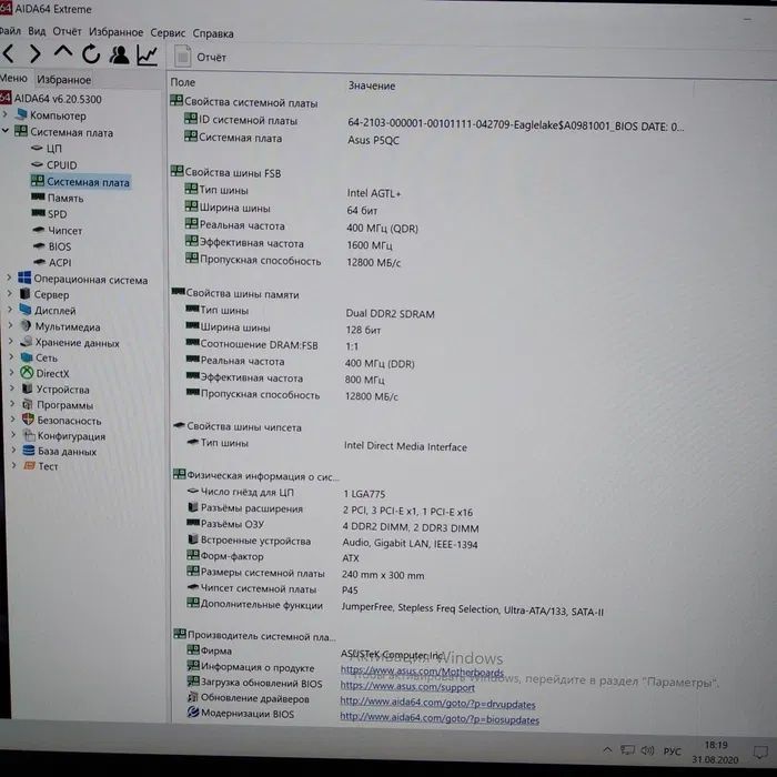 ТОПОВАЯ ASUS P5QC s775, P45, FSB 1600, DDR2/DDR3, под XEON e5450 x5470