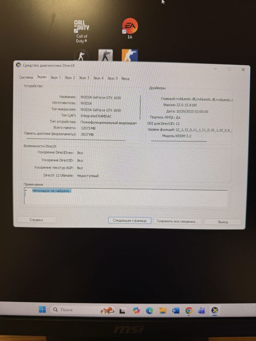 Настільний компьютер