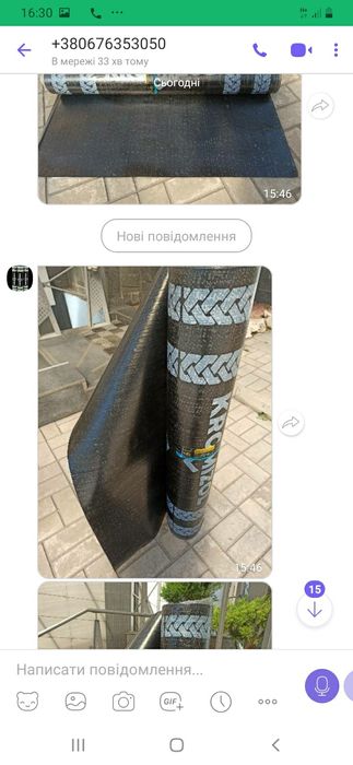 Рубероід найнищі ціни 239грн львів