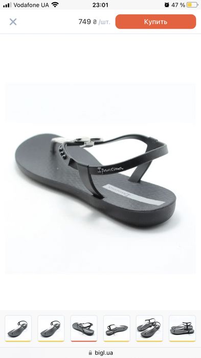 Продам босоніжки ipanema