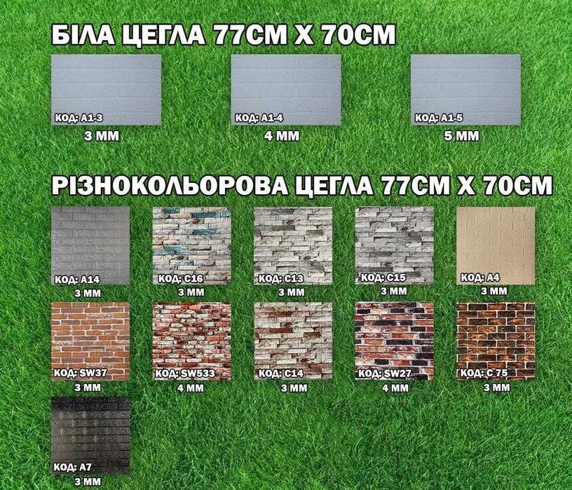 Вінілова панель, 3d Панелі, P70 Самоклеючі 3д панели виниловые