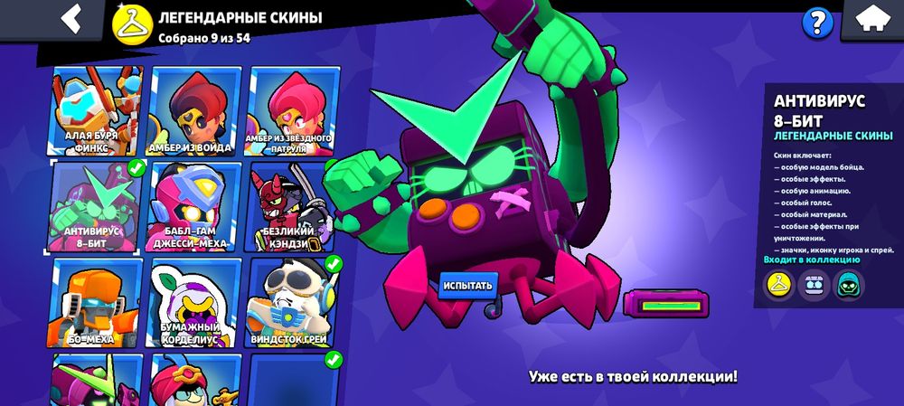 Аккаунт brawl stars