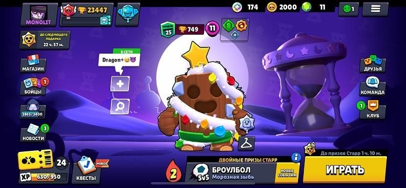 Акк в бравл старс 23 к кубків