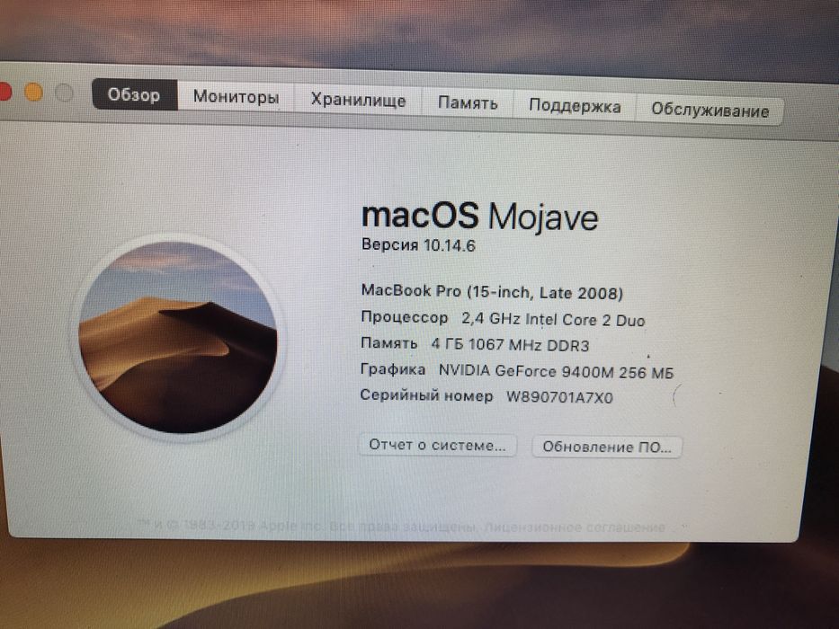 Macbook pro рабочий ноутбук a1278 C2D 2,4gHz/4gb/320gb/geforce 9400m