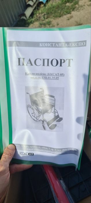 Кресло каталка для инвалидов