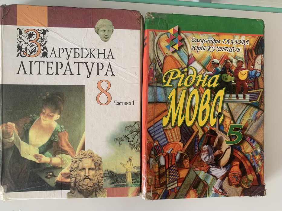 Книга підручник для школярів зарубіжна література 8 клас рідна мова 5