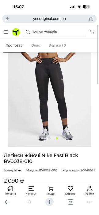Лосини  чорні Nike M