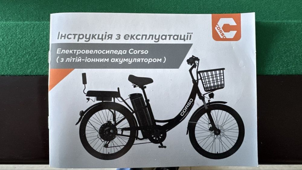 Corso Komodo Max 20