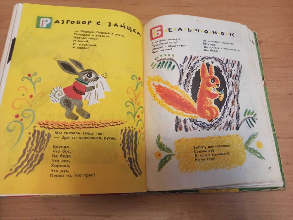 Мозаика Серова Искорка Мазукабзова Калаушин детские книги