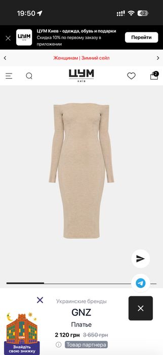 Сукня GNZ укр бренд