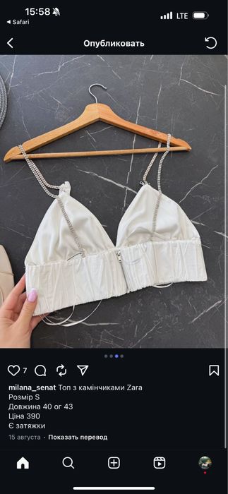 Топ  zara s новий