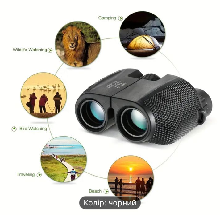 Високопотужний Професійний бінокль 10x25 з призмою BAK4