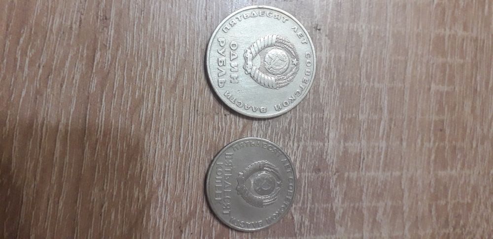 рубли, юбилейные монеты  ссср