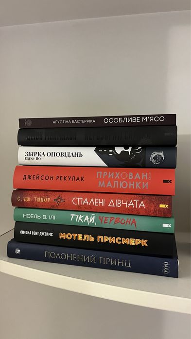 Книга «Нерозкриті справи» Джон Макмахон
