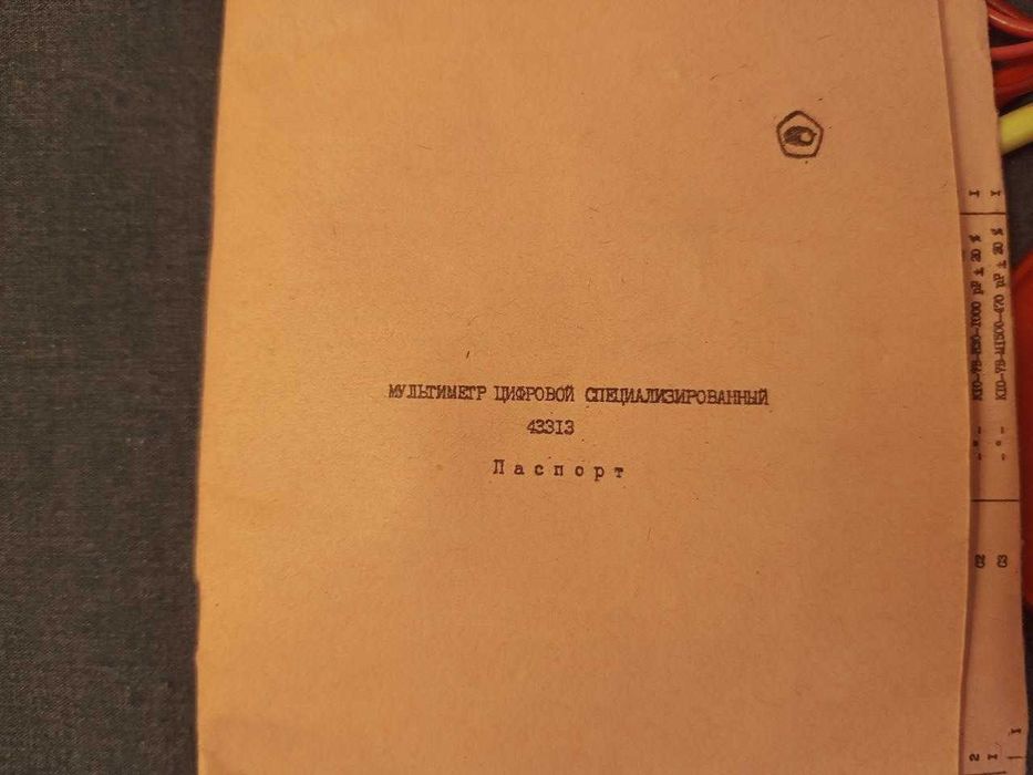 Цифровий прилад комбінований 43313.2