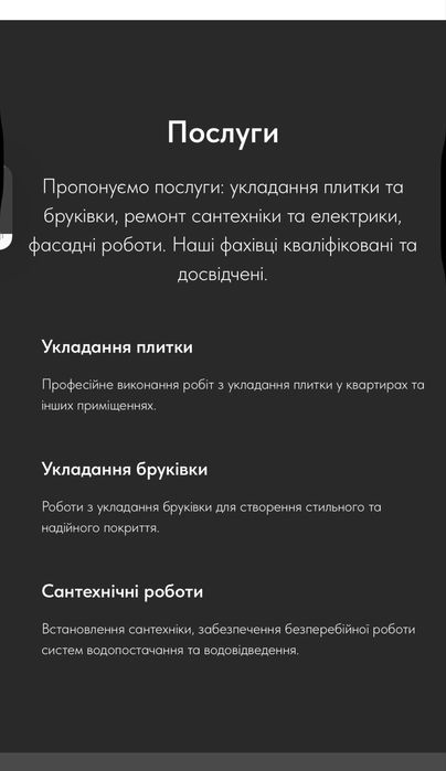 Розробка сайтів під ключ. Створення Landing Page (Лендинг) за 3 дні