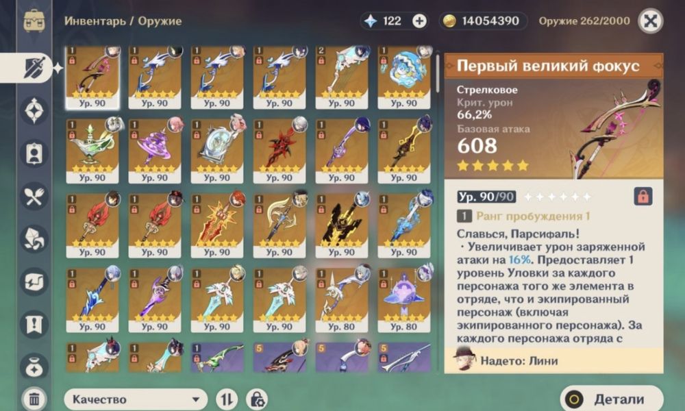 Продам жирнючий аккаунт genshin impact.