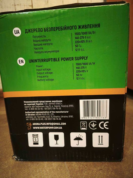 Комплект резервного живлення (Акум Sturmаx+ДБЖ ARUNA UPS 1500 ТОR)